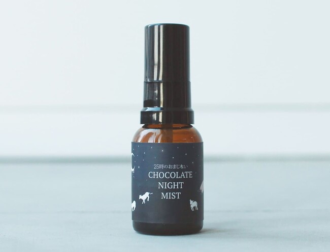 「チョコレートの香りがするミスト」を若者のメディア「このごろ」と「フェリシモ チョコレート ミュージアム」が発表、ミュージアム併設ショップmuseum holicで販売
