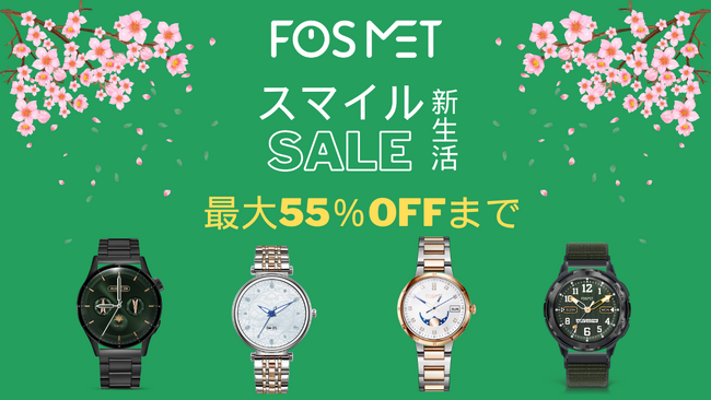 【FOSMETスマイルセール】激安特価！最大55％OFFまで、お気に入りのスマートウォッチを一気に見つけよう！