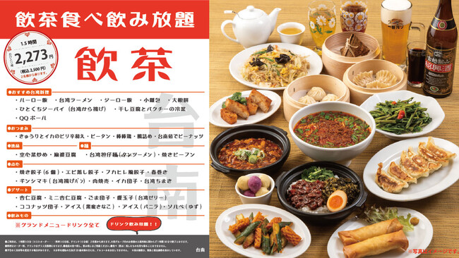 「台南 大宮門街店」 3月1日(土)リニューアルオープン!