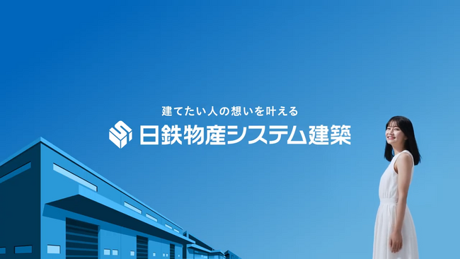 日鉄物産システム建築、3/1(土)より渋谷スクランブル交差点の大型街頭ビジョンに「建てたい人の想いを叶える」CM放映開始！