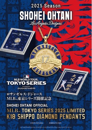 大谷翔平選手オフィシャルジュエリー最新作「K18 SHIPPO DIAMOND PENDANTS」 全国主要百貨店および小売店にて好評受注販売中