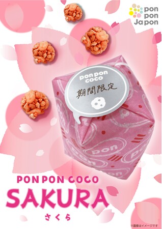 ホワイトデー、スプリングシーズンに向けて「pon pon Ja pon」と「マシュー＆クリスピー」から桜をイメージした春限定フレーバーが登場！