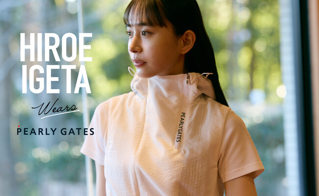俳優・モデルの井桁弘恵さんが登場！パーリーゲイツのWEBコンテンツ『PEARLY GATES STYLE』第6弾が本日公開！