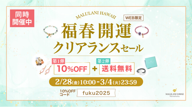 【10%OFF+送料無料】2/28-3/4 