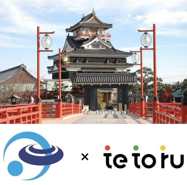 愛知県清須市が「tetoru（テトル）」の自治体連絡機能を活用して、「学校の業務効率化」と「家庭からのスムーズな情報収集」の両方を実現