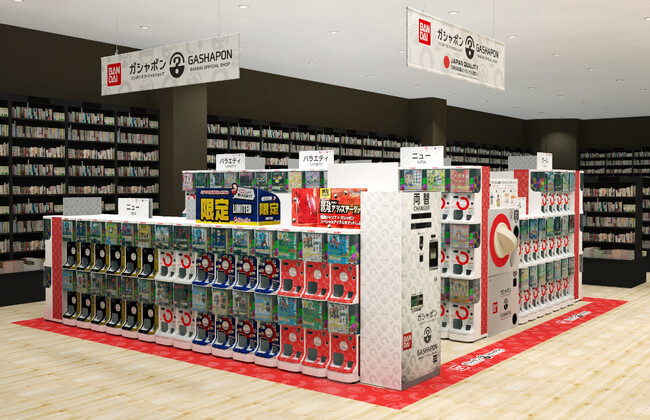 バンダイ公式の「ガシャポン」専門店が登場 『ガシャポンバンダイオフィシャルショップ』未来屋書店加西北条店　2025年3月7日(金)オープン！