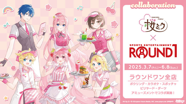 『桜ミク』と「ROUND1」のコラボイベント「桜ミク×ROUND1」が開催決定!