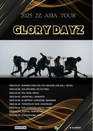 最高MAXのビジュアルをもつ韓国バンド2Zが5月10日に来日公演開催決定！