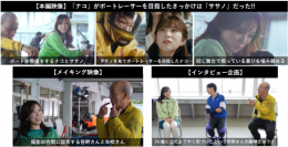 「ナコ」がボートレーサーを目指したきっかけは「ササノ」だった!!
ボートレース2025年CMシリーズ『ボートレース　だれもが躍動するスポーツ』
第3話「ナコの憧れ篇」