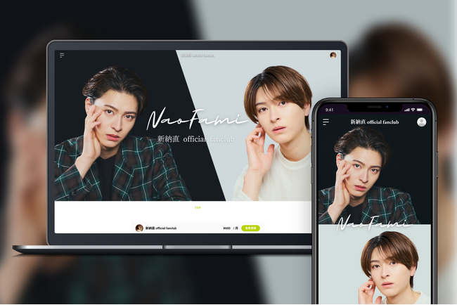 「Bitfan」にて、俳優・新納直のファンクラブをオープン！