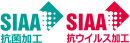 SIAAマーク