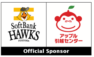 福岡ソフトバンクホークスとのホークスパートナーズとしてオフィシャルスポンサー契約を締結