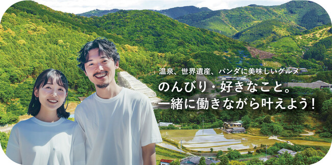 【和歌山県みなべ町】地方移住への第一歩を、株式会社紀州ほそ川がサポート。田舎暮らしの魅力を体験しながら、移住の夢を叶えませんか？