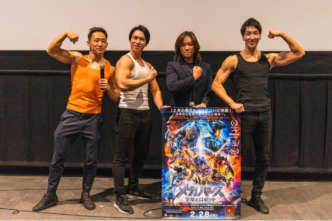 肉体美に観客歓喜！マッチョタレントが次々と舞台挨拶に登場する映画『メカバース：少年とロボット』の舞台挨拶が凄い！