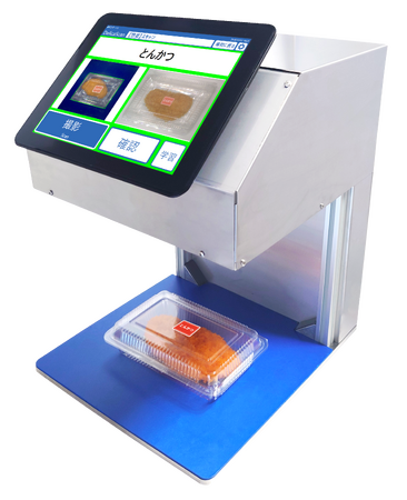 【株式会社ブレイン】画像認識AIで食品製造DXを支援する「DelicaScan」を、「リテールテックJAPAN」に出展