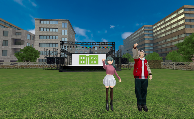 全国初！クラスターと観光協会がタッグを組み、町田シバヒロ開園10周年企画「バーチャル町田シバヒロ」でリアル×バーチャルのオープニングイベントを実施！