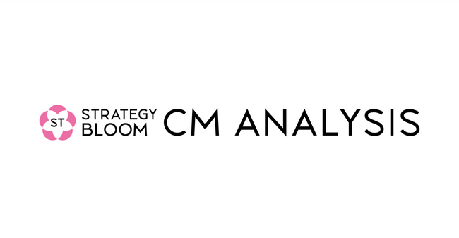 博報堂ＤＹホールディングス、博報堂テクノロジーズ、統合マーケティングプラットフォームBLOOMにて「STRATEGY BLOOM CM ANALYSIS」を開発