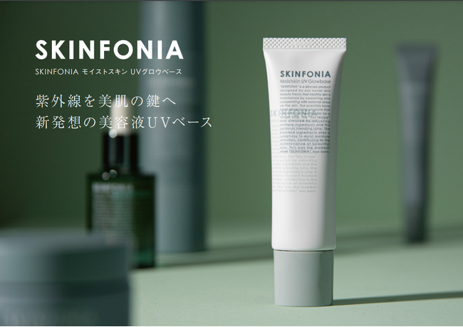 皮膚科学の「肌ストレス調和理論」から生まれたドクターズ・スキンケアブランド「SKINFONIA（スキンフォニア）」より、2025年3月3日に
