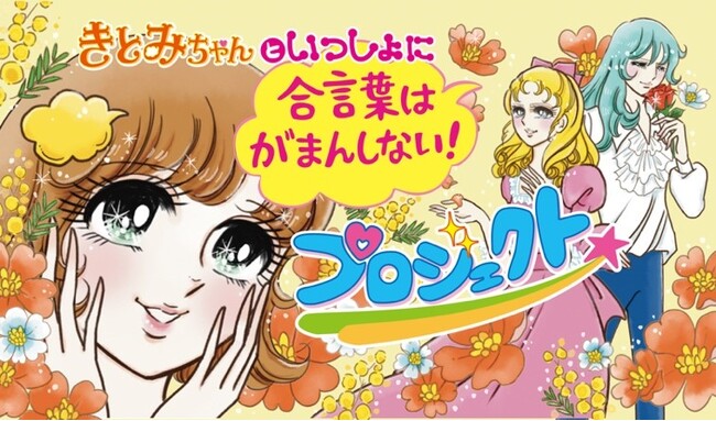 【和民のこだわりのれん街】国際女性デー50周年を記念して生理用ナプキンの配布キャンペーンを実施　～サイボウズ社の『合言葉はがまんしない！』プロジェクトに賛同～