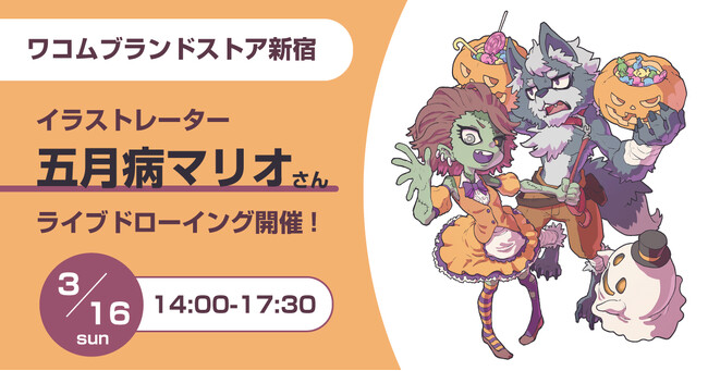 ワコムブランドストア新宿閉店のお知らせ