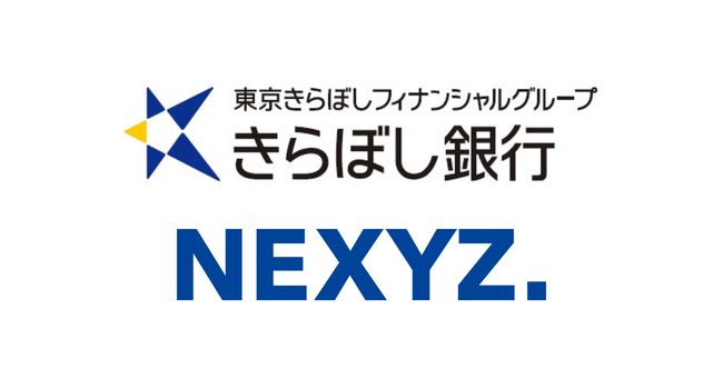 きらぼし銀行とNEXYZ.がビジネスマッチング契約締結 省エネ設備導入支援で首都圏のカーボンニュートラルを推進