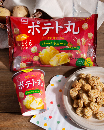 新定番フレーバーは“バーベキュー味”！リフレッシュタイムにぴったりな、ひとくちサイズのポテトスナック菓子『ポテト丸』