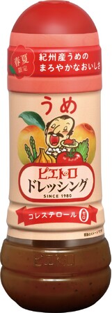 春夏限定！毎年人気の「ピエトロドレッシング うめ」が今年も登場！