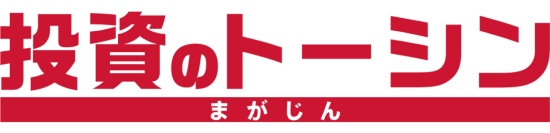 より利用しやすく、多くの情報を得られるサイトに！不動産投資の情報メディアサイト「投資のトーシンまがじん」をリニューアル