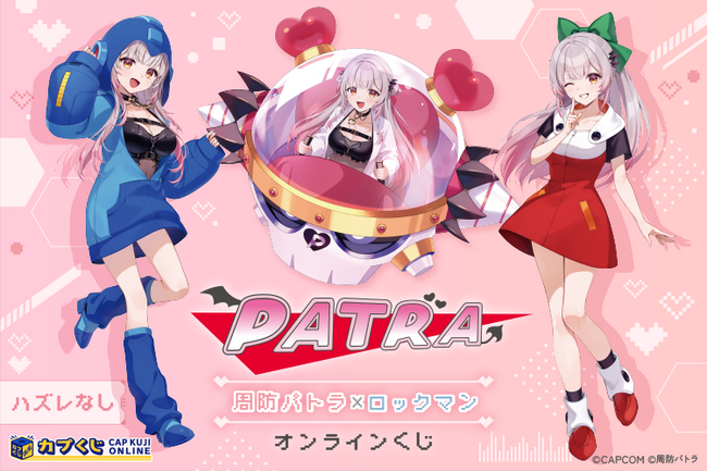 大人気VTuber「周防パトラ」が「ロックマン」シリーズとコラボレーション！　描き下ろしイラストを使用したオリジナルグッズを多数展開します！