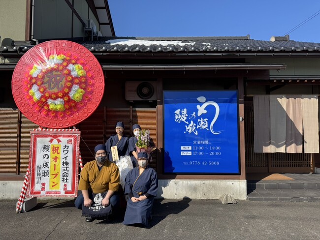 高品質低価格で人気のうなぎ専門店　鰻の成瀬 鯖江神明店3月1日オープン