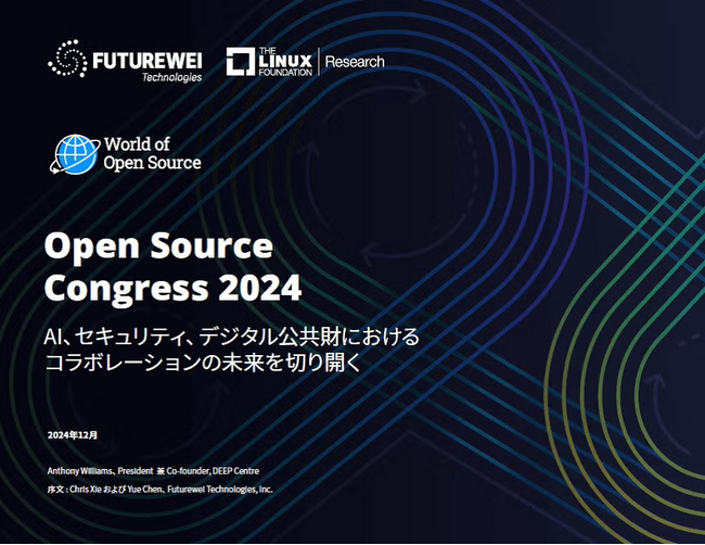 LF Researchレポート「Open Source Congress 2024」日本語版を公開