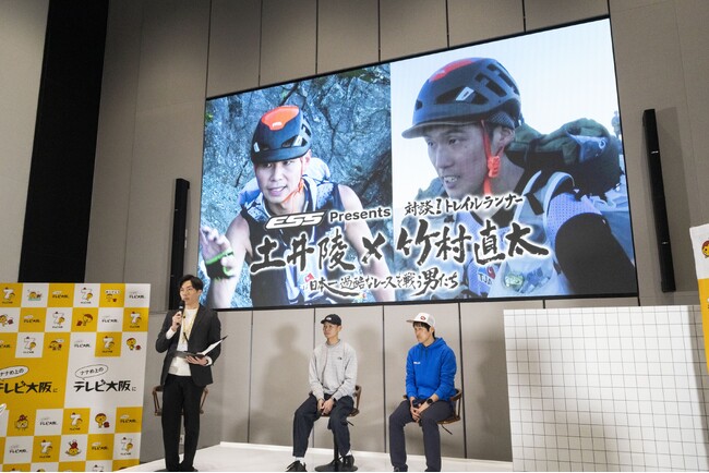 【アーカイブ配信チケット好評発売中】これぞトレランファンの祭典！『ESS presents 対談！トレイルランナー土井陵×竹村直太～日本一過酷なレースに挑んだ男たちの本音に迫る！～』イベントレポート