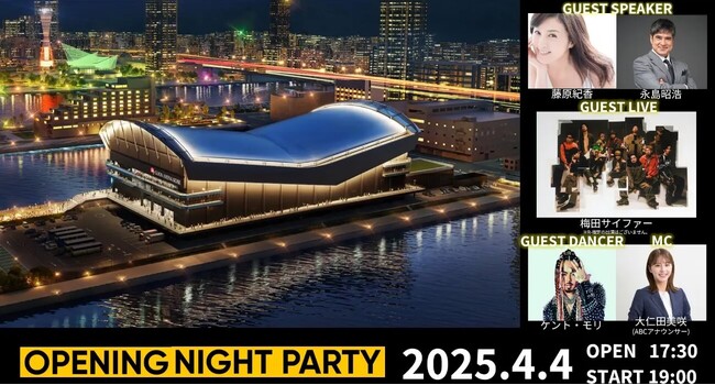 4月4日（金）GLION ARENA KOBE「Opening Night Party」にてKENTO MORI とパフォーマンス！”DREAM DANCE LIVE” 参加者募集！