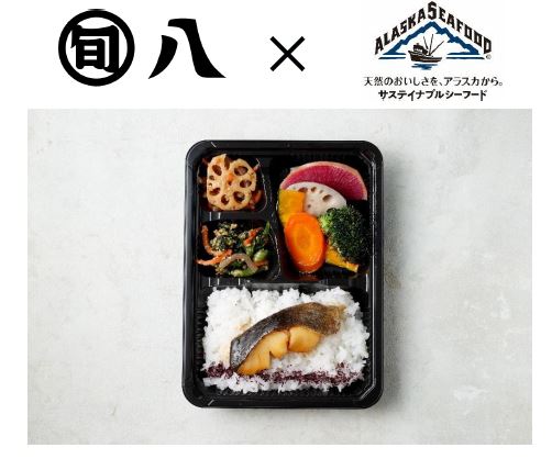 アラスカシーフード×旬八青果店 100%天然アラスカ産銀だら、アブラガレイ、縞ほっけを使用したコラボ弁当8種類が期間限定で登場