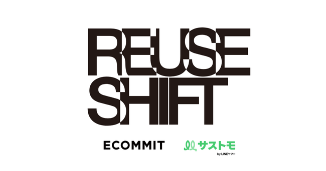 REUSE SHIFT 第2弾：LINEヤフーの「サストモ」とECOMMIT、自宅に眠る不要品（都市資源）を大規模に回収し、ものづくりに活かす「宅配PASSTO（パスト）」を本格始動。