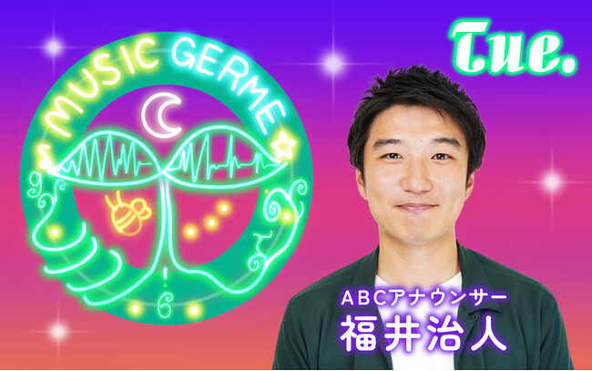 3月末での解散を発表しているパンプキンポテトフライがラジオ番組「ミュージックジェルム」に生出演！
