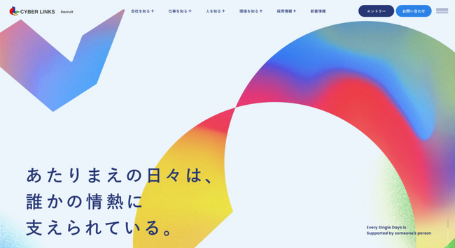 サイバーリンクス採用サイト リニューアルのお知らせ