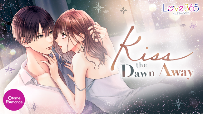 100シーンの恋＋　最新作が英語翻訳版で登場！「 Kiss the Dawn Away 」Love 365: Find Your Storyにて3月3日（月）より配信開始
