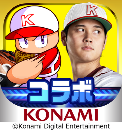 大谷翔平選手×『パワプロアプリ』本日3月3日(月)からコラボスタート!