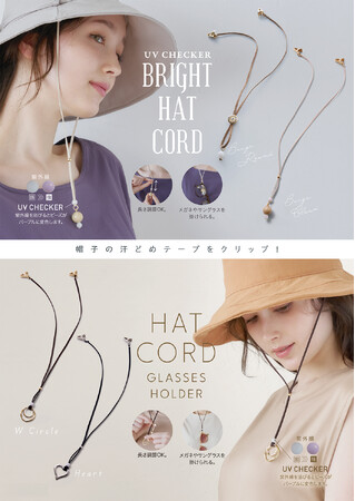 風飛び防止！帽子の汗止めテープにクリップ！「UVチェッカーハットコード」を3月3日（月）より発売