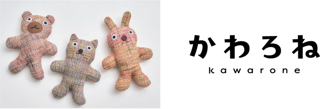 NAIGAI SDGsPROJECT 「かわろね」販売開始