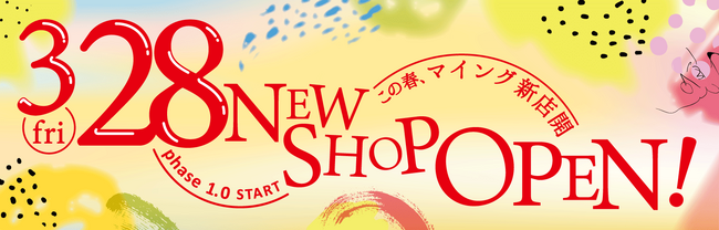 3/28 博多エキナカ マイングがリニューアル！新業態洋菓子店が２店舗出店、新たに「POP UP SPACE」も誕生！