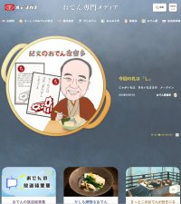 紀文のおでん専門メディア「オデンガク」リニューアル