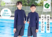 キッズデザイン賞受賞のジェンダーレス水着が進化！機能UP＆品質はそのままに、お求めやすい価格となって新発売