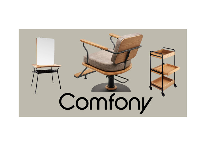 ナチュラルなデザインが明るく居心地のよい空間を演出するブランド『Comfony(コンフォニー)』が本格始動