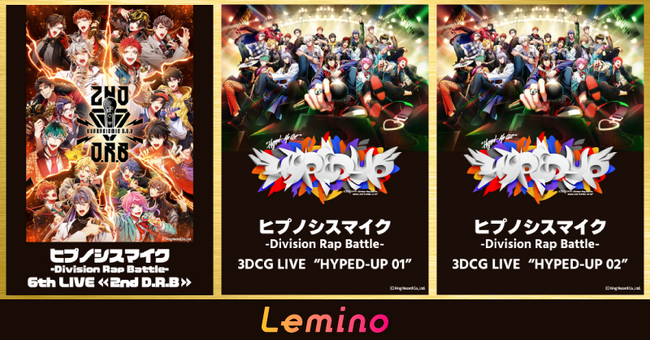 『ヒプノシスマイク』初の映画を記念しLeminoプレミアムで過去LIVE映像を独占配信決定！ 白熱のラップバトルを劇場版と合わせて楽しめるチャンス！
