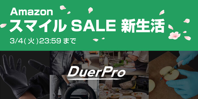 【AmazonスマイルSALE】Amazonベストセラー獲得手袋シリーズ、期間限定で特別価格にて販売中