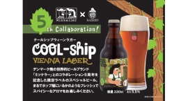 【ベアレン醸造所】祝5周年!世界的ブルワリーとのコラボビール 「ミッケラー×ベアレン クールシップウィーンラガー 5周年記念ラベル」が新登場! 【ベアレン醸造所】祝5周年!世界的ブルワリーとのコラボビール 「ミッケラー×ベアレン クールシップウィーンラガー 5周年記念ラベル」が新登場!