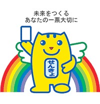 直方市×イオンモール直方　「期日前投票所」をイオンモール直方に設置します