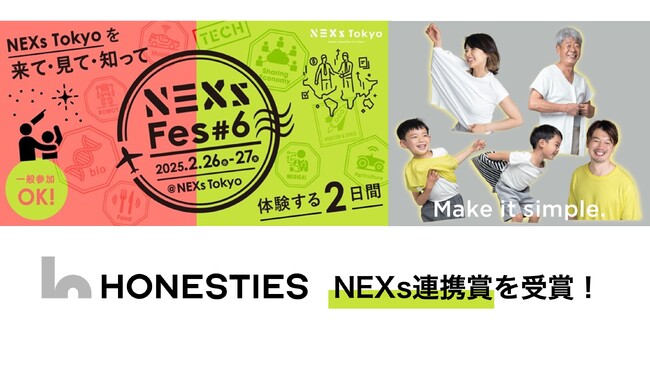 大阪発スタートアップ「裏表のない肌着」のHONESTIES、東京都主催NEXs Fes#6スタートアップピッチにて受賞！